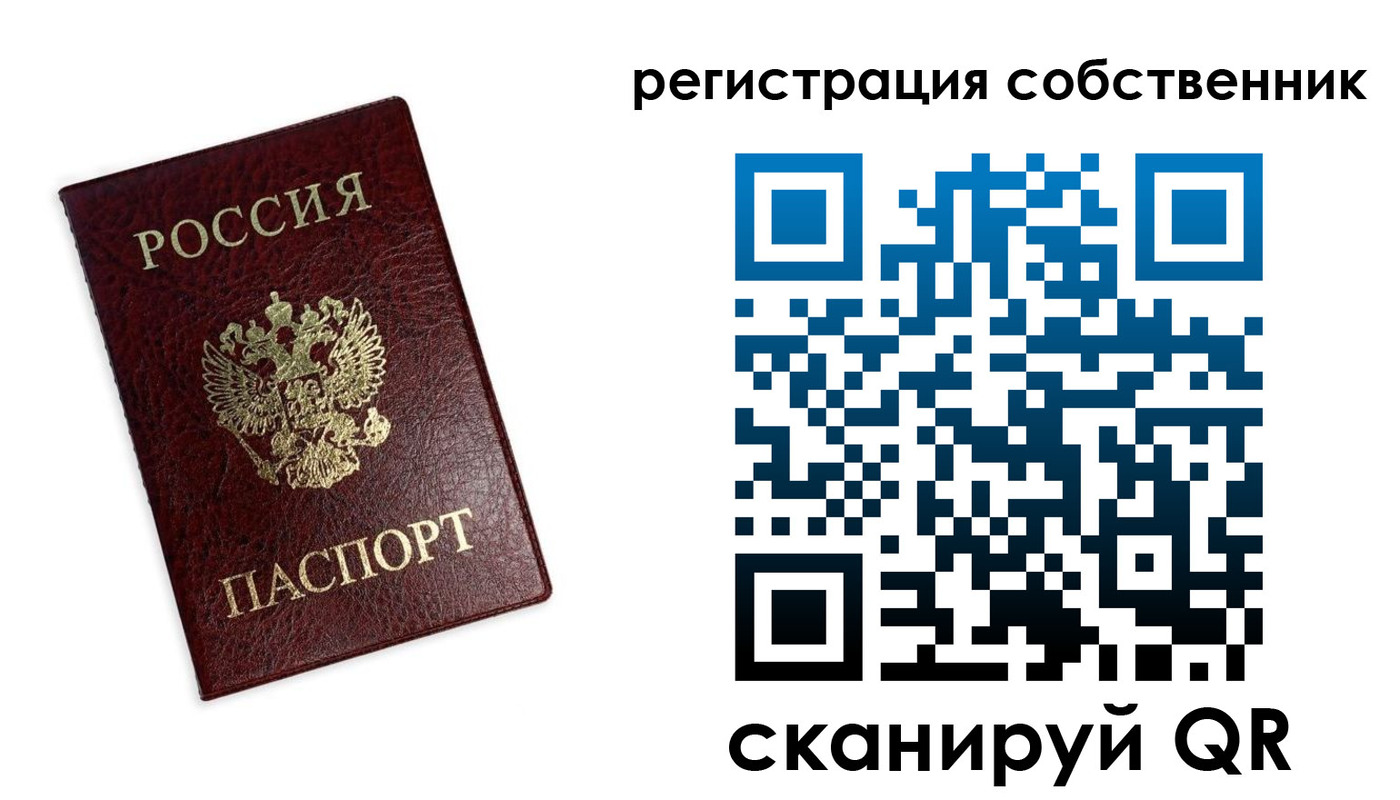 прописка от собственника в Ленинске