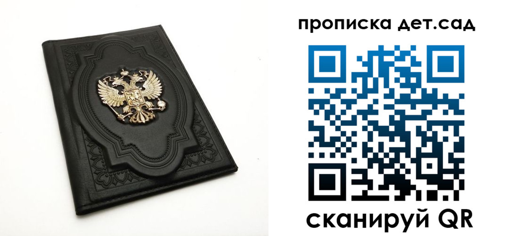 регистрация в Ленинске