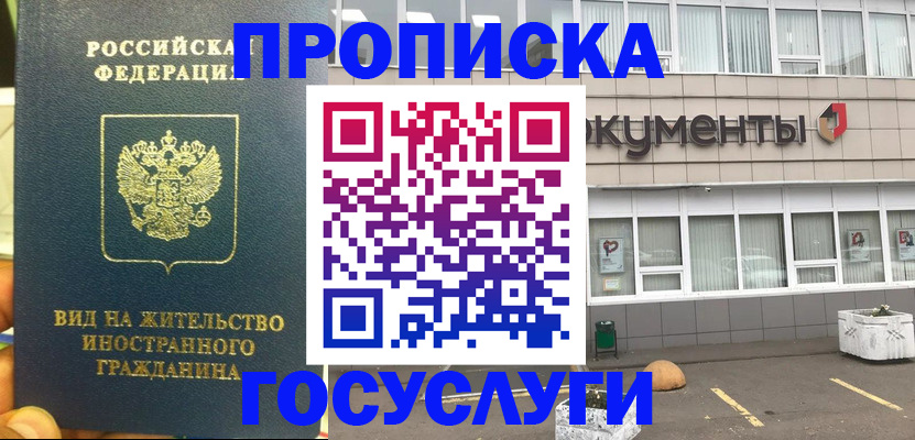 регистрация для школы в Ленинске