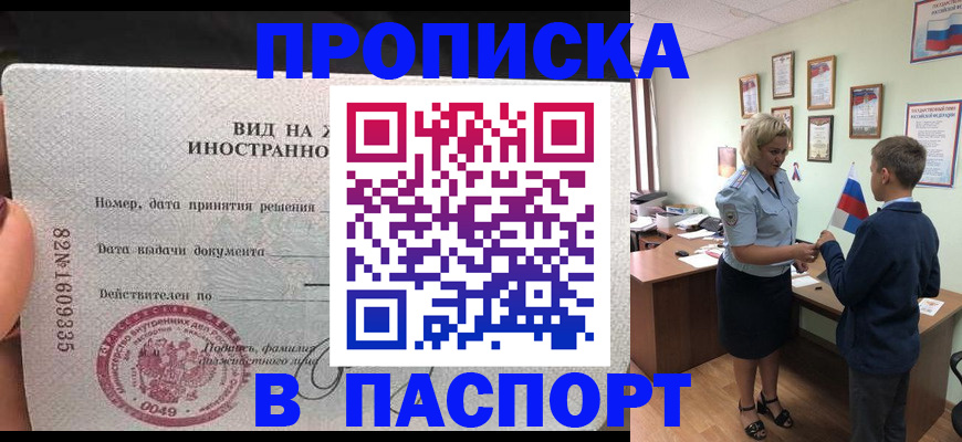 временная регистрация адрес в Ленинске